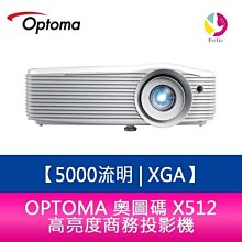 奧圖碼原廠保固OPTOMA OPX5065原廠原裝投影機/可貨到付款 歷史價格詳細信息