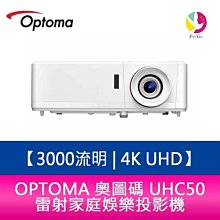 奧圖碼原廠保固OPTOMA OPX5065原廠原裝投影機/可貨到付款 歷史價格詳細信息