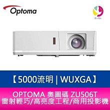 奧圖碼原廠保固OPTOMA OPX5065原廠原裝投影機/可貨到付款 歷史價格詳細信息