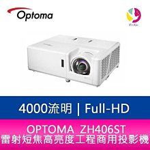 OPTOMA 奧圖碼 Full-HD 雷射短焦工程商用投影機 ZH406ST 歷史價格詳細信息