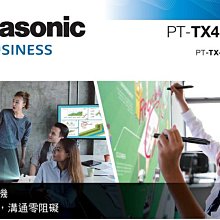 原廠Panasonic PT-LMX460T雷射投影機/國際PT-LMX460T(露露通詢優惠) 歷史價格詳細信息