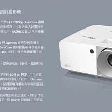 OPTOMA 奧圖碼 AZH500 Full-HD 超精巧高亮度 FHD 1080p 雷射投影機 AZH500 歷史價格詳細信息