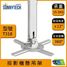 【KALOC 卡洛奇】移動式液晶電視立架 無鏡頭架版本 適用32-65吋(KLC-131A) 歷史價格詳細信息