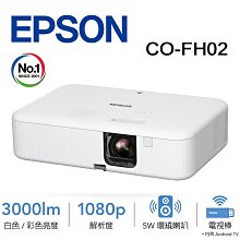 【澄名影音展場】EPSON EF-12 自由視移動光屏3LCD雷射便攜投影機 歷史價格詳細信息