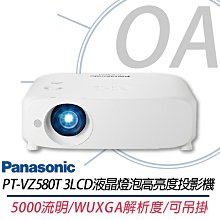 。OA。【含稅】原廠保固 Panasonic 國際牌 PT-VW360T 輕巧可攜式燈泡投影機 另售PT-VZ580T 歷史價格詳細信息