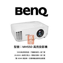 BenQ MH560 3800流明FHD節能高亮三坪機 會議室投影機 原廠3年保固 歷史價格詳細信息