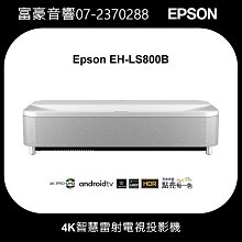 【EPSON】EH-LS800 送美國AKIA菲涅爾抗光幕120吋 4K雷射投影大電視(17.3公分投120吋畫面) 歷史價格詳細信息
