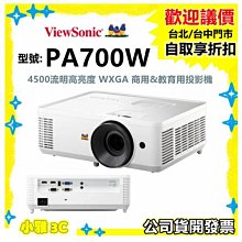 ViewSonic PA700X投影機 4500ANSI 歷史價格詳細信息