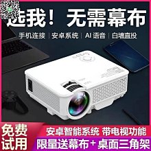 家用投影機 微型迷妳3D投影機 投影壹體機 便攜式投影機 投影儀 迷妳高清家庭影院 支援安卓手機筆電 歷史價格詳細信息