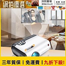最佳優選投影機 微型投影機  投影機家用高清超清迷妳10804K新款白天辦公手機wifi投墻宿舍投影 價格比較,價格查詢,歷史價格詳細信息