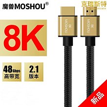 魔獸 8K Ultra High Speed HDMI 2.1 Cable HDMI2.1 HDMI協會認證款 1.5米 歷史價格詳細信息