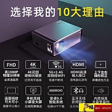 投影儀 投影機 投影儀家用墻投影機手機智能高清辦公無線wifi家庭影院迷你一體機   大的 歷史價格詳細信息