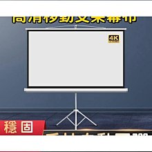 【優選】投影幕布免組裝鋁合金畫框幕布超窄邊框短焦幕布 歷史價格詳細信息