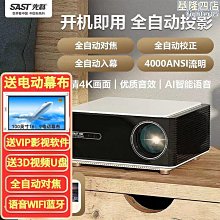 sast/投影s5 pro投影儀全封閉光機家用辦公3d便攜影院高清4k 歷史價格詳細信息