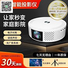5gWiFi自動對焦投影儀家用超高清出租房手機投墻多功能家庭影院  露天市集  全台最大的網路購物市集 歷史價格詳細信息