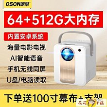 投影儀家用投影機辦公四核旗艦晶片手機無線投屏4k超清解碼 歷史價格詳細信息