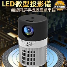 投影儀 迷妳投影儀 便攜投影儀 小型投影儀 微型投影機 投影機 摯影家 商 投影儀帶HDMI接口超高清家 小 歷史價格詳細信息