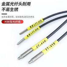 M3/M4/M6光纖傳感器漫反射光纖帶凸針咀1mm光電開關光纖線放大器【開票聯繫客服】 歷史價格詳細信息
