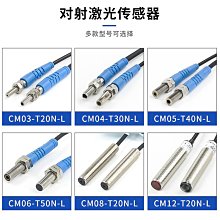 M8/M12/M18漫反射光電開關傳感器紅外光電感應開關24v三線NPN常開【正品质保】 歷史價格詳細信息