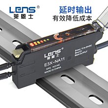 光纖放大器光纖傳感器E3X-NA11對射漫反射感應光電開關NPNE3X-NA|【開票聯繫客服】 歷史價格詳細信息