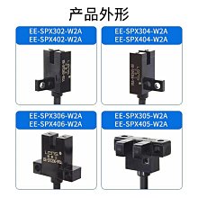 U槽型光電開關傳感器EE-SU15N 限位光電感應開關EE-SU15P槽寬15mm【正品质保】 歷史價格詳細信息
