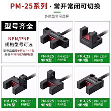 松下光電開關PM-L25 F25 R25傳感器PM-L45 Y45 T45 PM-T65 PM-Y65【正品 歷史價格詳細信息
