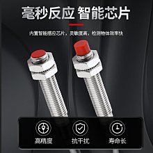 M8接近開關金屬感應開關 LJ8A3-2-Z/AX限位傳感器 NPN三線常閉24v 歷史價格詳細信息