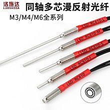 M3M4M6光纖探頭漫反射光纖傳感器對射光纖線PRS-310光纖放大器24v 歷史價格詳細信息
