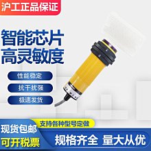 滬工光電開關 E18-D10C1 C2 B1 B2 Y1 Y2  紅外線漫反射傳感器 歷史價格詳細信息