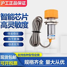 滬工電感式接近開關TL-H2ME1 E2 F1 F2 D1 D2 三線二線常開常閉 歷史價格詳細信息