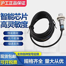 滬工電感式金屬接近開關 GH1-305QA 傳感器三線NPN常開 DC24V 歷史價格詳細信息