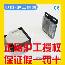 滬工光電開關E3JK-R4(2)N1 E3JK-R4(2)NK反饋反射直流三線NPN常開 歷史價格詳細信息
