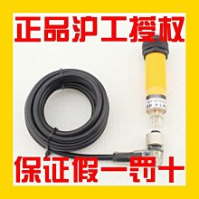 滬工光電開關 E3F-B01N1 N2 P1 P2 A1 A2 紅外線漫反射傳感器感應 歷史價格詳細信息