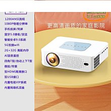 投影儀家用超高清4k智能家庭影院無線wifi手機1080投影機 歷史價格詳細信息