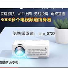 投影器 投影機 家庭影院 智能高清投影儀 家用投影機手機辦公1080無線WiFi家庭影院投影機 歷史價格詳細信息