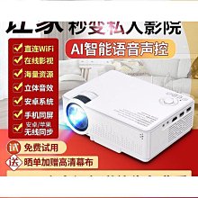 家用智能wifi 投影 投影儀 4K投影機 手機投影機 迷妳投影機 微型投影機 手機投影 露營投影機 便攜小投影機~ 歷史價格詳細信息
