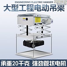 工程機電動白板支架 短焦投影機吊架 投影機支架辦公微調短焦吊架 歷史價格詳細信息