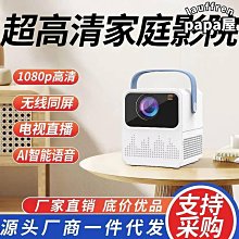 智能投影儀生產線 家用投影儀老化流水線裝配線 歷史價格詳細信息