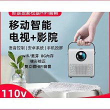 送幕布支架投影機 4K超高清 安卓系統 家用臥室 智能語音 投墻 手機投影電視 家庭影院 小型便攜 投影儀 同屏器 歷史價格詳細信息