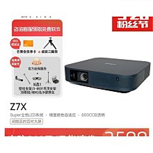極米z7x投影儀家用輕薄真實高亮音響全自動梯形校正 歷史價格詳細信息