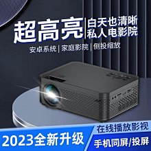 臥室投影儀新款小型5投牆手機超清高清2024連家用學生宿舍 歷史價格詳細信息