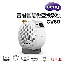 【BenQ】1080P LED AndroidTV智慧行動投影機GV31(300 ANSI) 歷史價格詳細信息