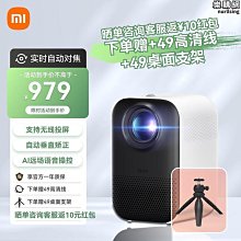 redmi投影儀2 2023新款1080p高亮家用智能可攜式投影機投屏 歷史價格詳細信息