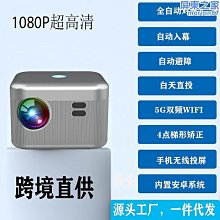 自動調焦4k投影儀智能電視wifi 5g投影機無線安卓系統投影儀 歷史價格詳細信息