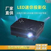 便捷家用1080p投影儀高清led智能工程投影器新款迷你投影機 歷史價格詳細信息