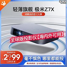 【優選】.極米投影儀壁掛支架 牆上吊架堅果當貝置物架系列掛架投影機配件 歷史價格詳細信息