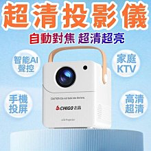 【5G投影儀】自動對焦投影儀 家用投影直投 房間臥室投影儀 全自動4k超高清投影機 歷史價格詳細信息