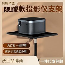 床頭投影儀支架家用隱藏免打孔架床上極米z7X通用投影機Z6X支撐架 歷史價格詳細信息