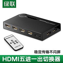 hdmi切換器 5進1出切換器  5切1切換器 擴充器 分配器 hdmi線 切換器 擴充盒 hdmi擴充盒 歷史價格詳細信息