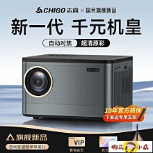 投影儀 志高2022年新款超清投影儀家用臥室一體機投墻小型迷你高清投影機叮噹貓 歷史價格詳細信息